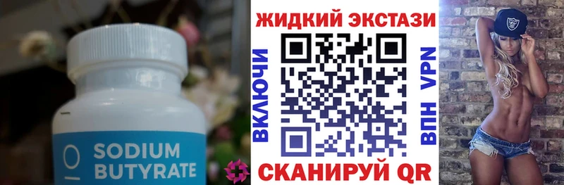 БУТИРАТ буратино  где купить наркоту  Новое Девяткино 