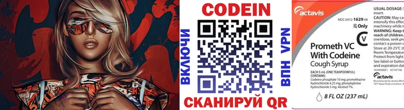 Кодеиновый сироп Lean Purple Drank  Новое Девяткино 