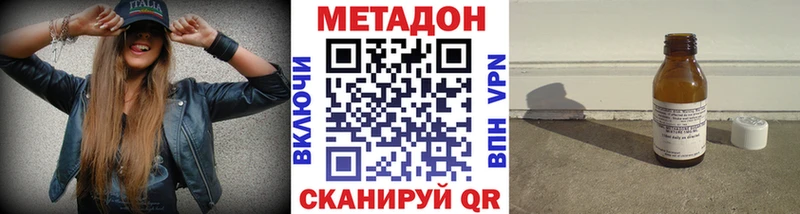 Метадон methadone  Новое Девяткино 